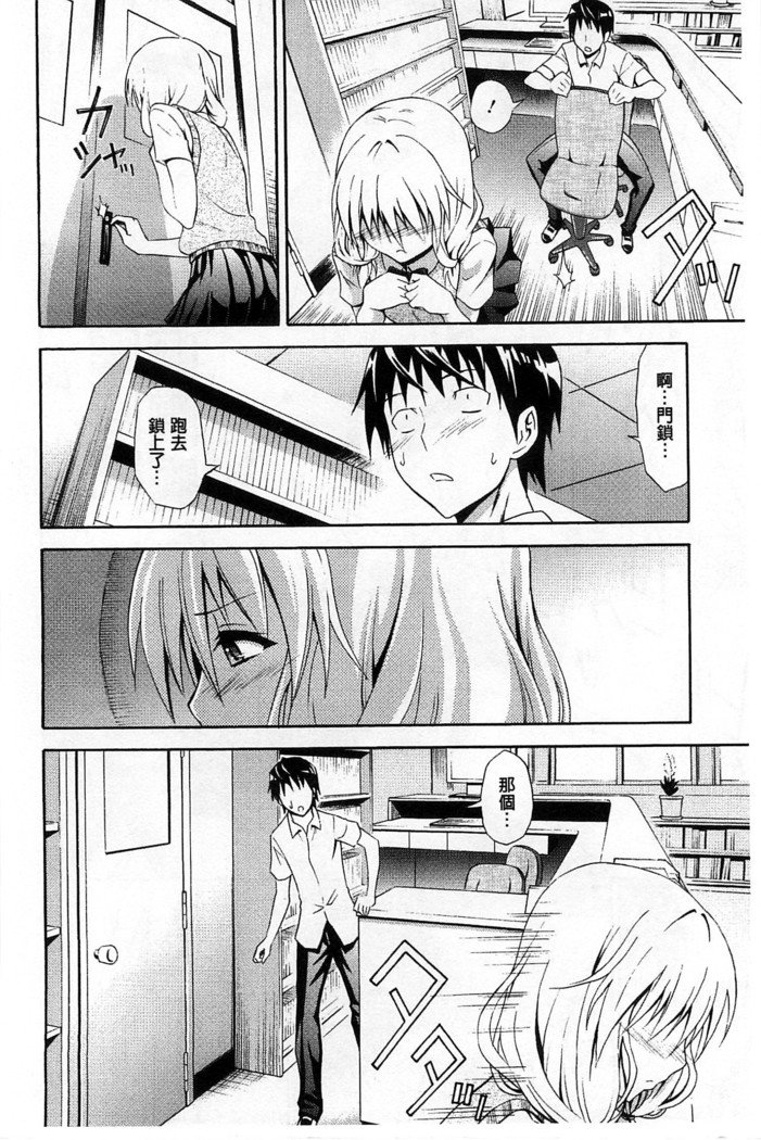 だきしめなさい！ |抱緊人家嘛！