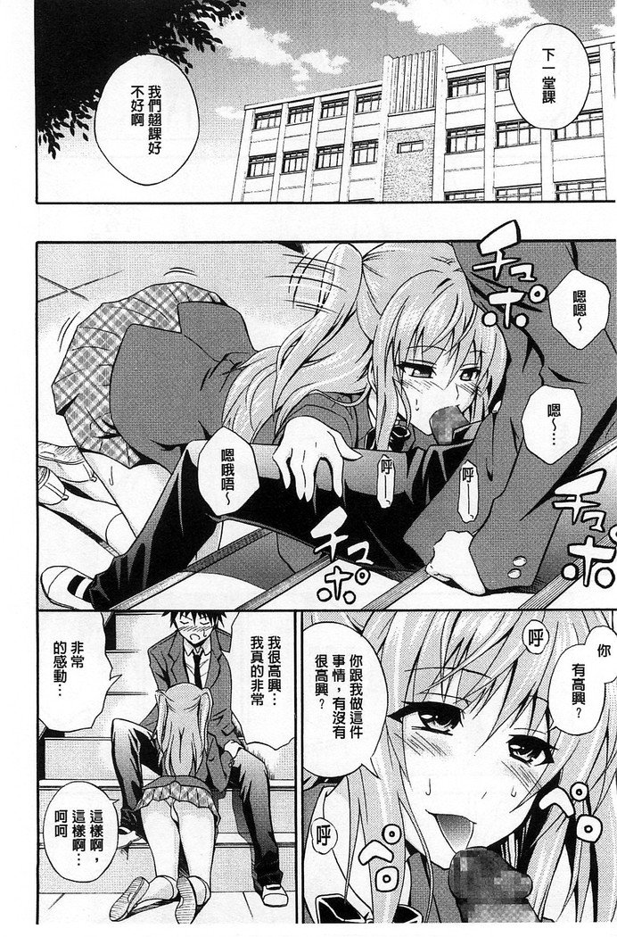 だきしめなさい！ |抱緊人家嘛！