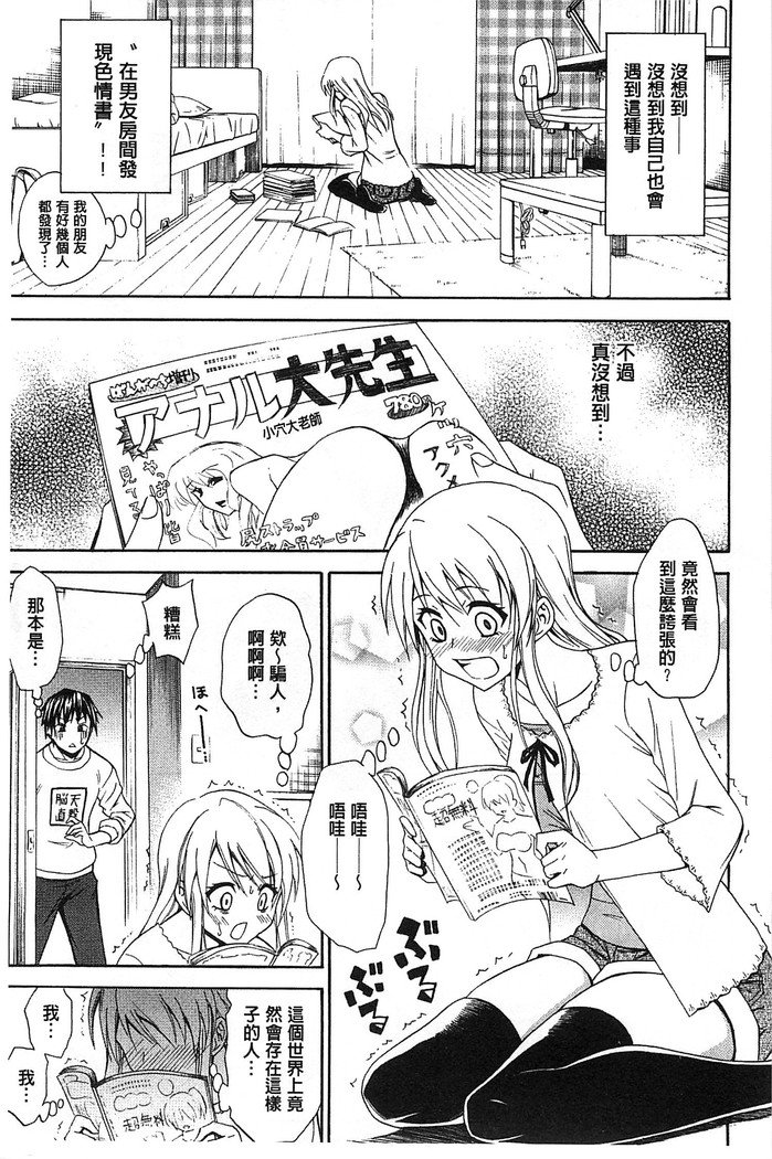 だきしめなさい！ |抱緊人家嘛！