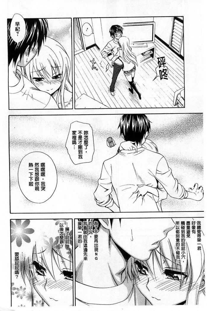 だきしめなさい！ |抱緊人家嘛！