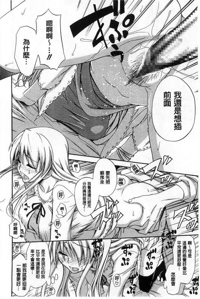 だきしめなさい！ |抱緊人家嘛！