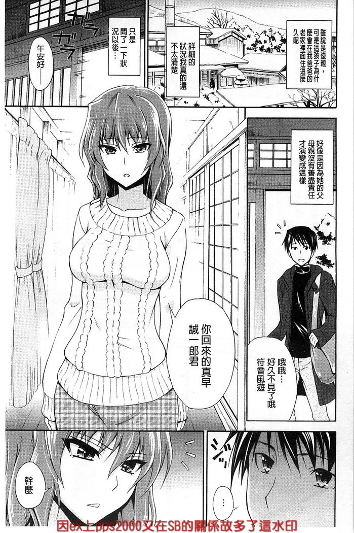 だきしめなさい！ |抱緊人家嘛！