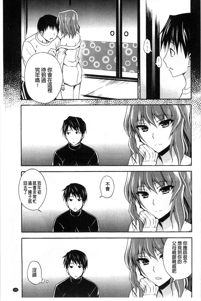 だきしめなさい！ |抱緊人家嘛！