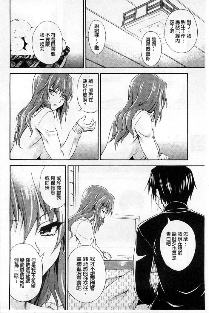 だきしめなさい！ |抱緊人家嘛！