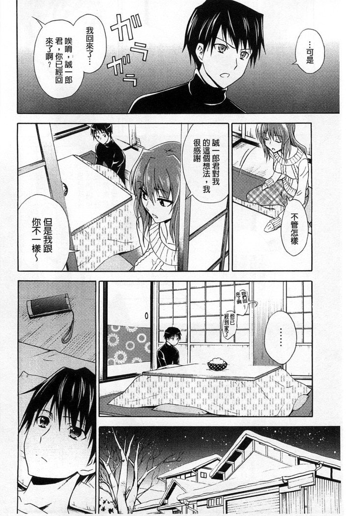 だきしめなさい！ |抱緊人家嘛！