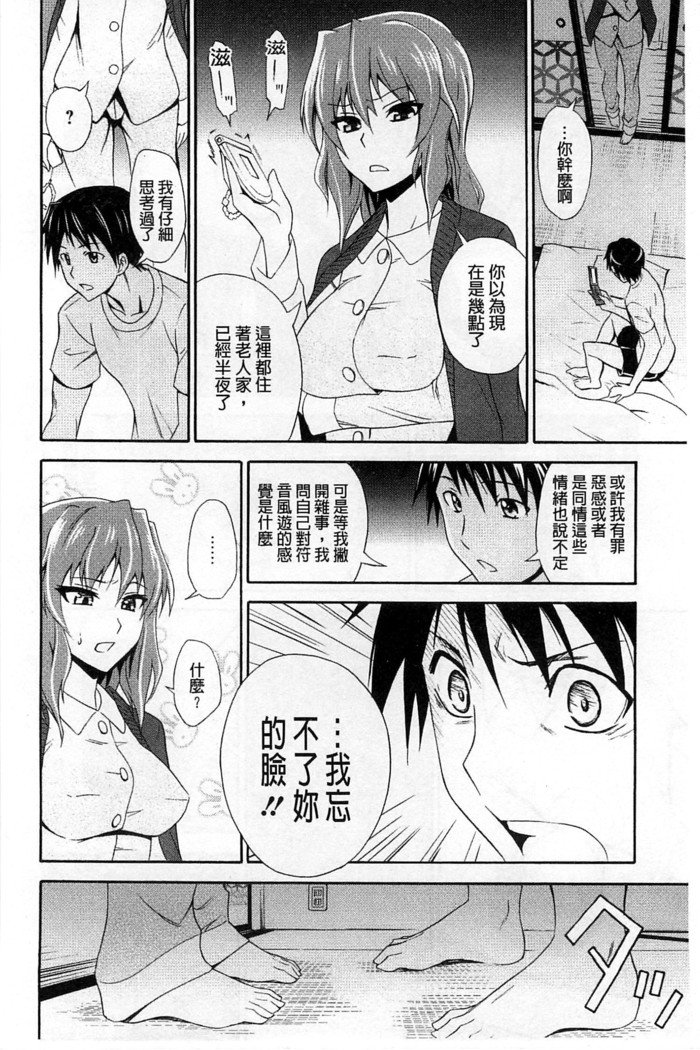 だきしめなさい！ |抱緊人家嘛！