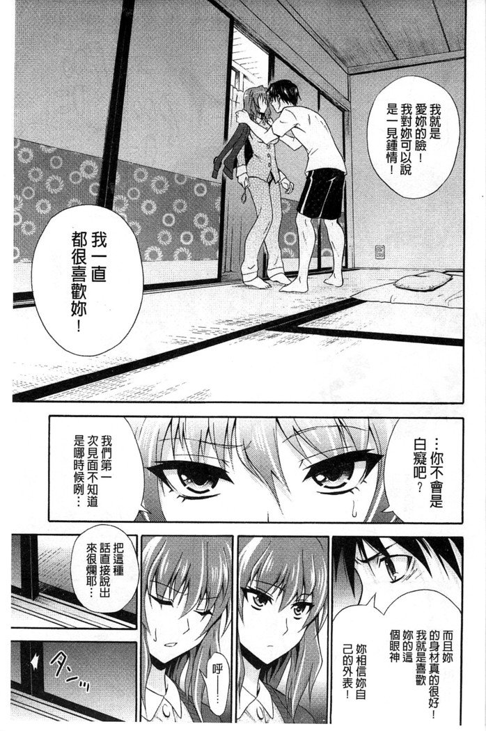 だきしめなさい！ |抱緊人家嘛！