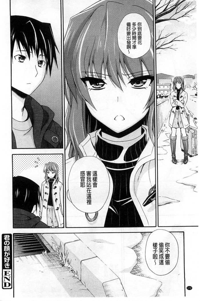 だきしめなさい！ |抱緊人家嘛！