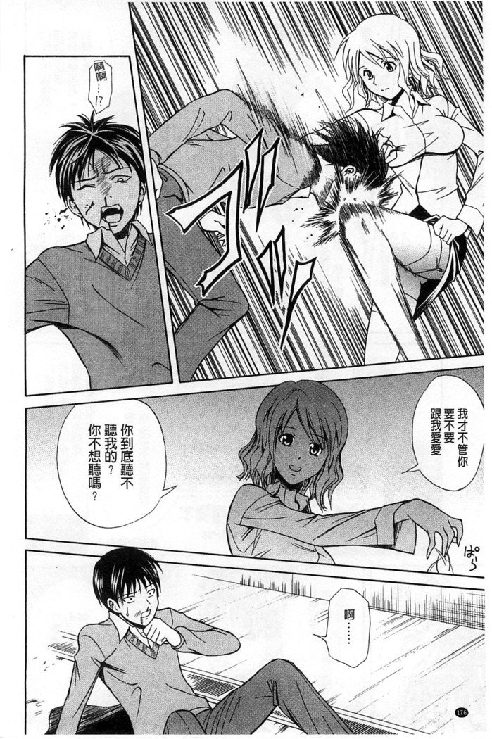 だきしめなさい！ |抱緊人家嘛！