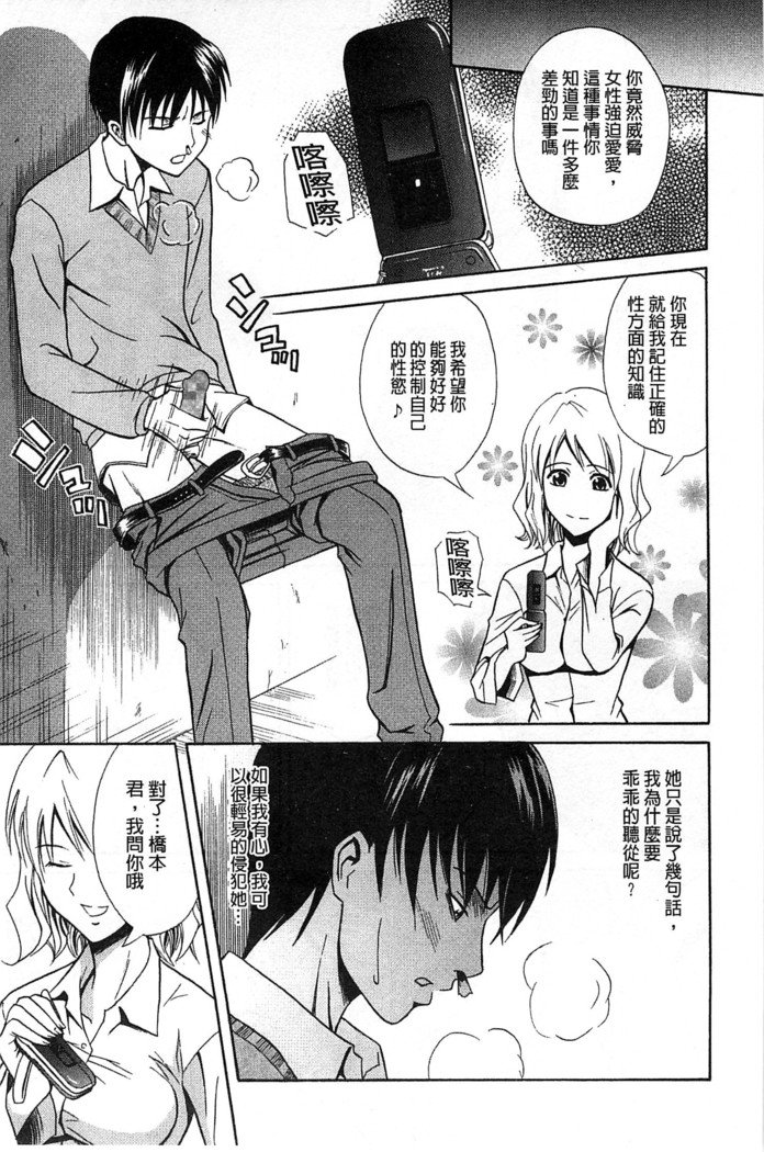 だきしめなさい！ |抱緊人家嘛！