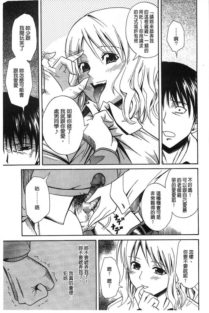 だきしめなさい！ |抱緊人家嘛！