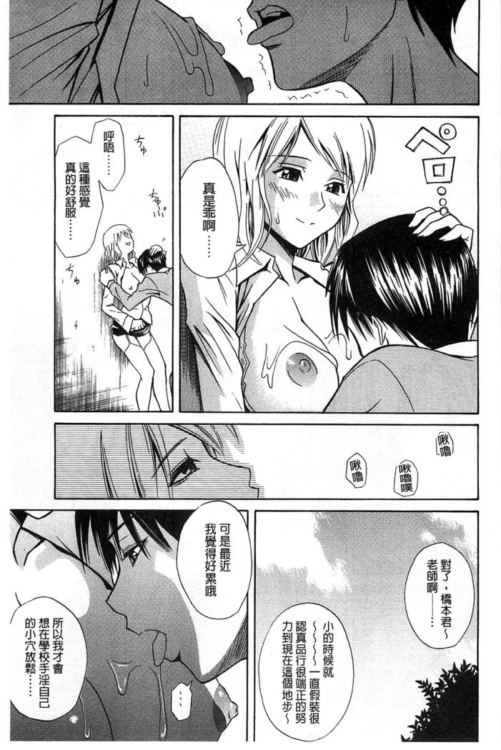 だきしめなさい！ |抱緊人家嘛！