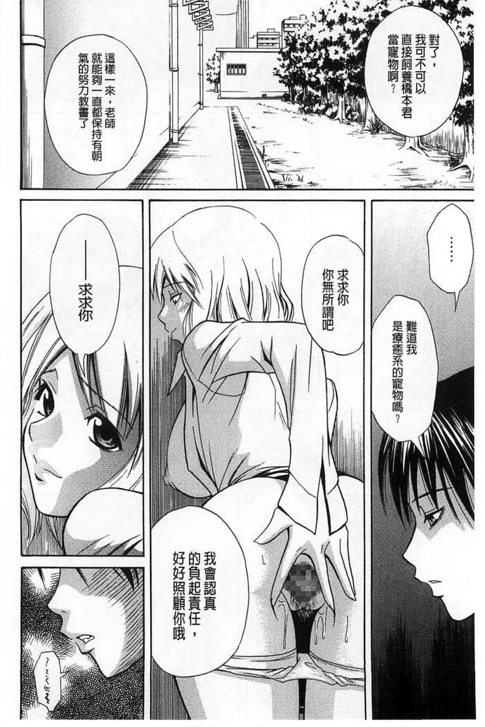 だきしめなさい！ |抱緊人家嘛！