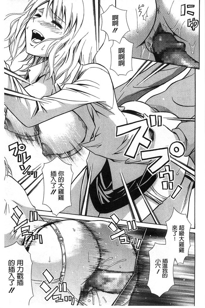 だきしめなさい！ |抱緊人家嘛！