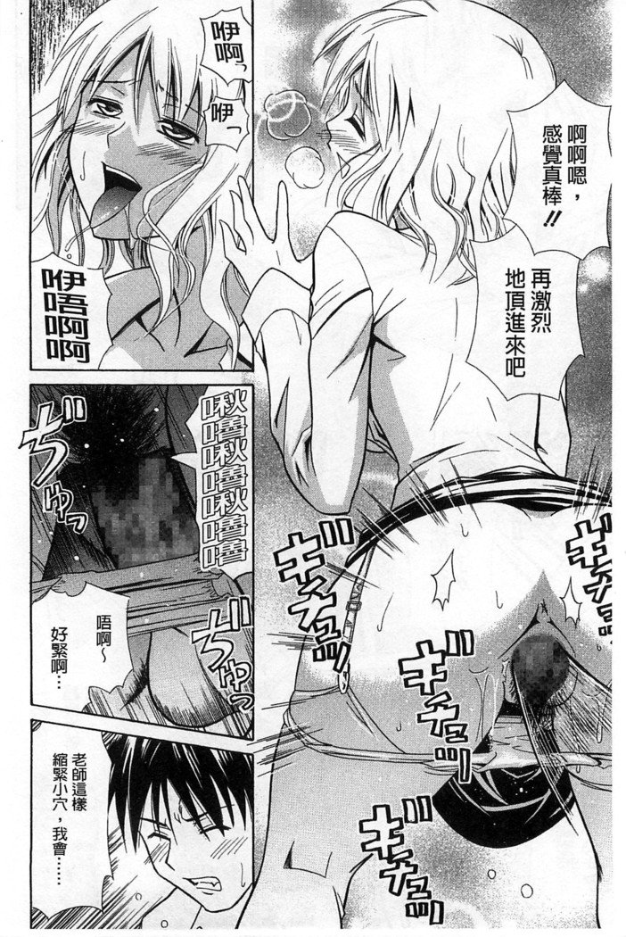 だきしめなさい！ |抱緊人家嘛！