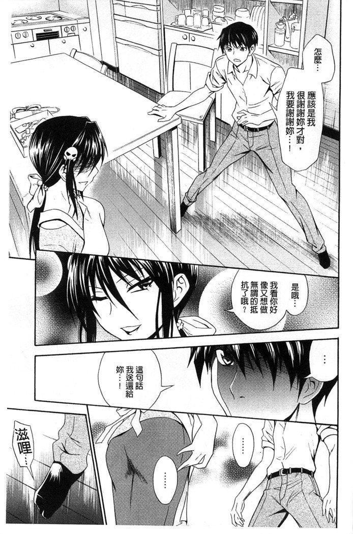 だきしめなさい！ |抱緊人家嘛！