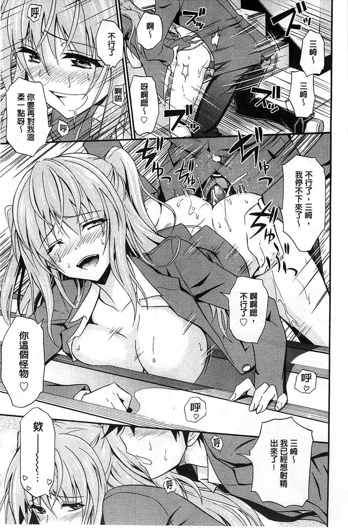 だきしめなさい！ |抱緊人家嘛！