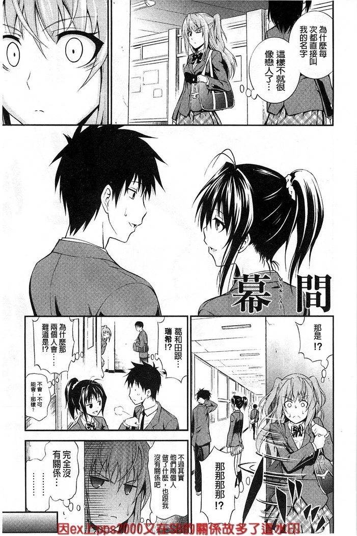 だきしめなさい！ |抱緊人家嘛！