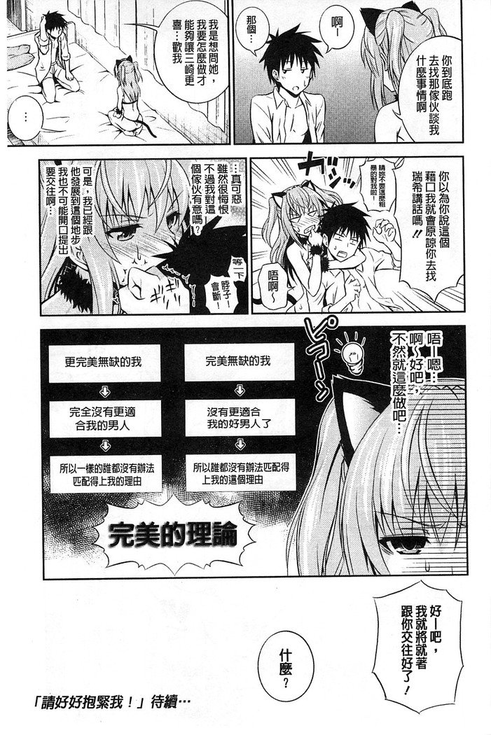 だきしめなさい！ |抱緊人家嘛！