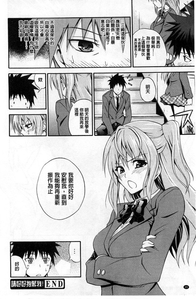 だきしめなさい！ |抱緊人家嘛！