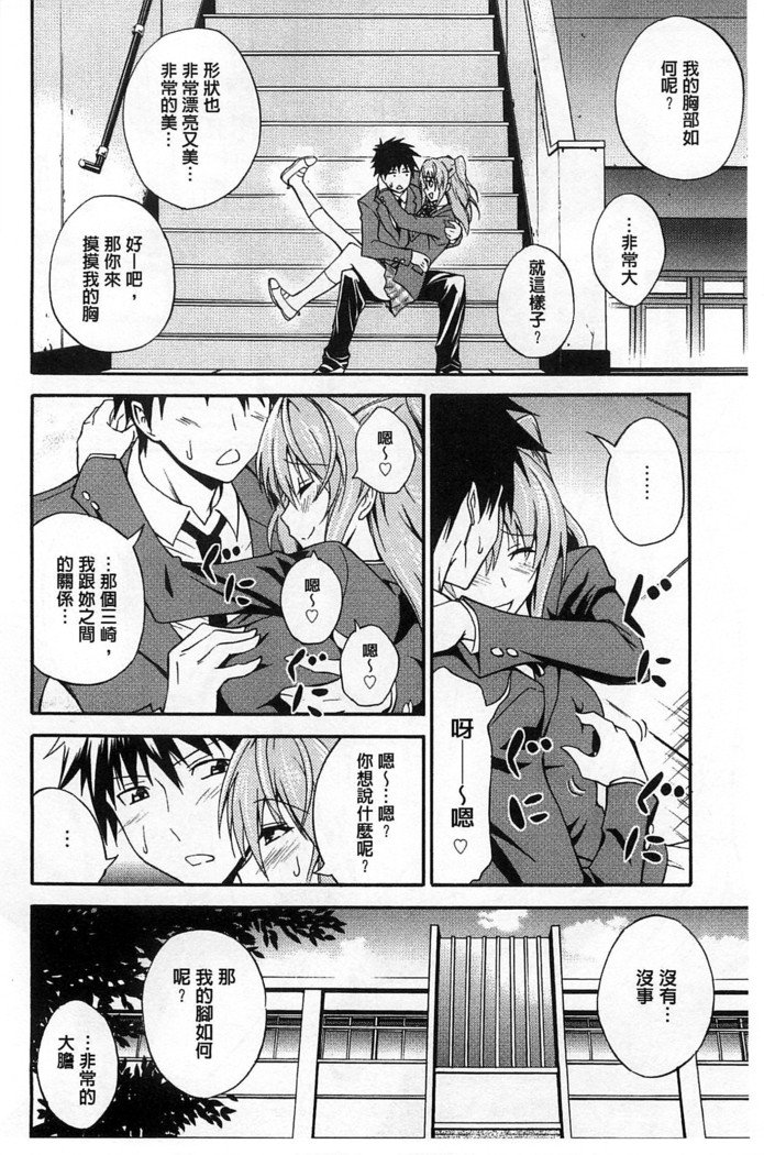 だきしめなさい！ |抱緊人家嘛！