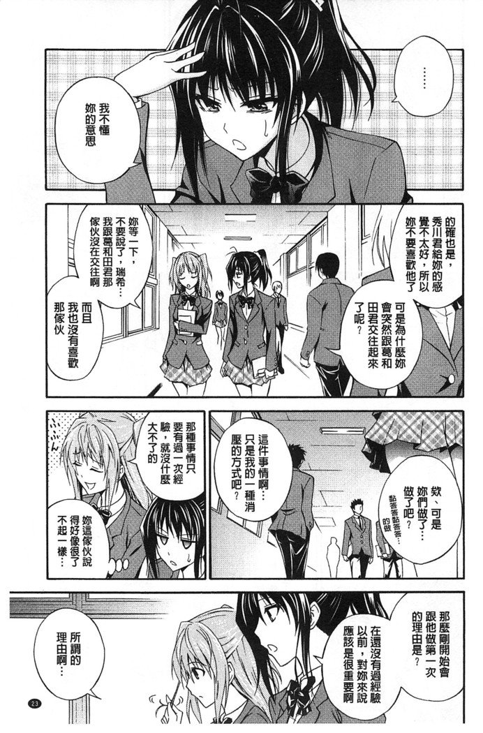 だきしめなさい！ |抱緊人家嘛！