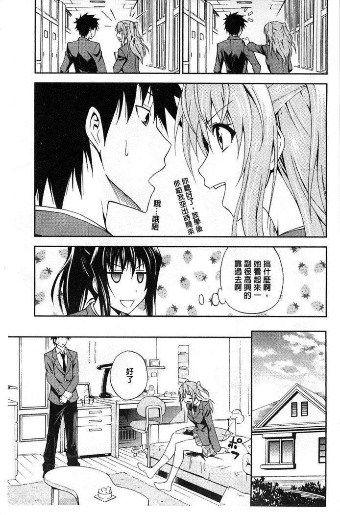 だきしめなさい！ |抱緊人家嘛！