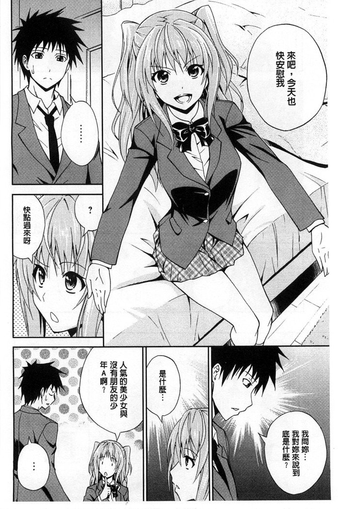 だきしめなさい！ |抱緊人家嘛！