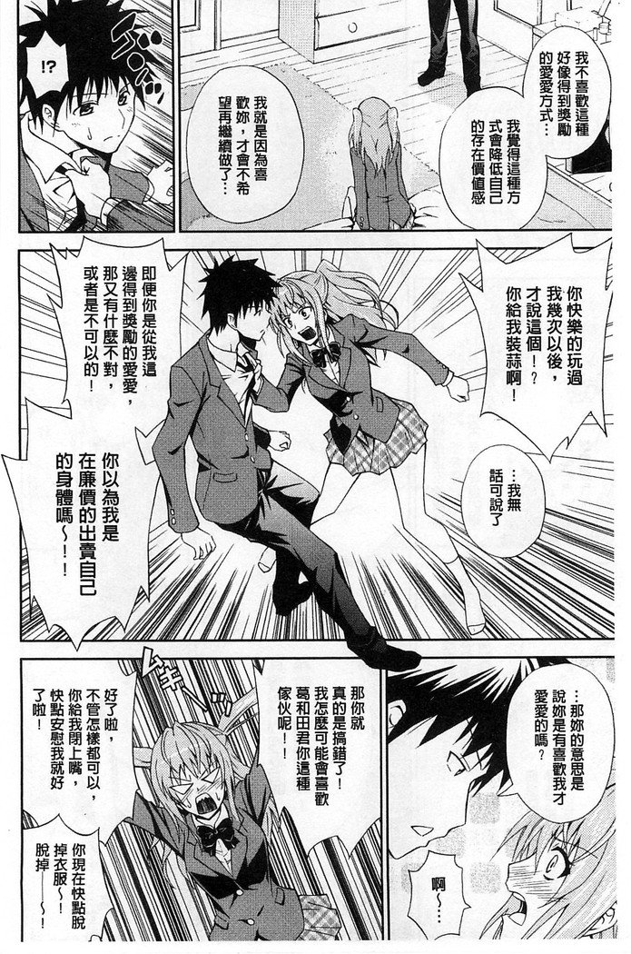 だきしめなさい！ |抱緊人家嘛！