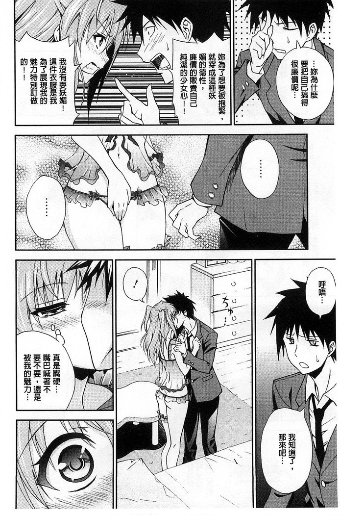 だきしめなさい！ |抱緊人家嘛！