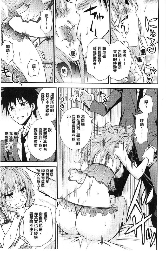 だきしめなさい！ |抱緊人家嘛！