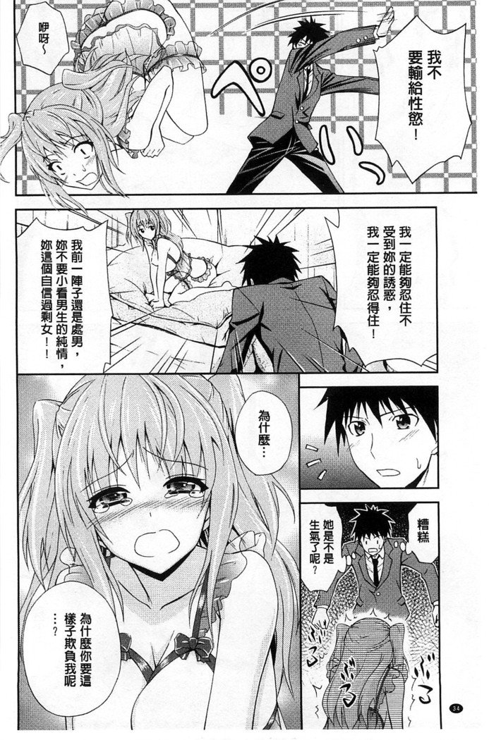 だきしめなさい！ |抱緊人家嘛！