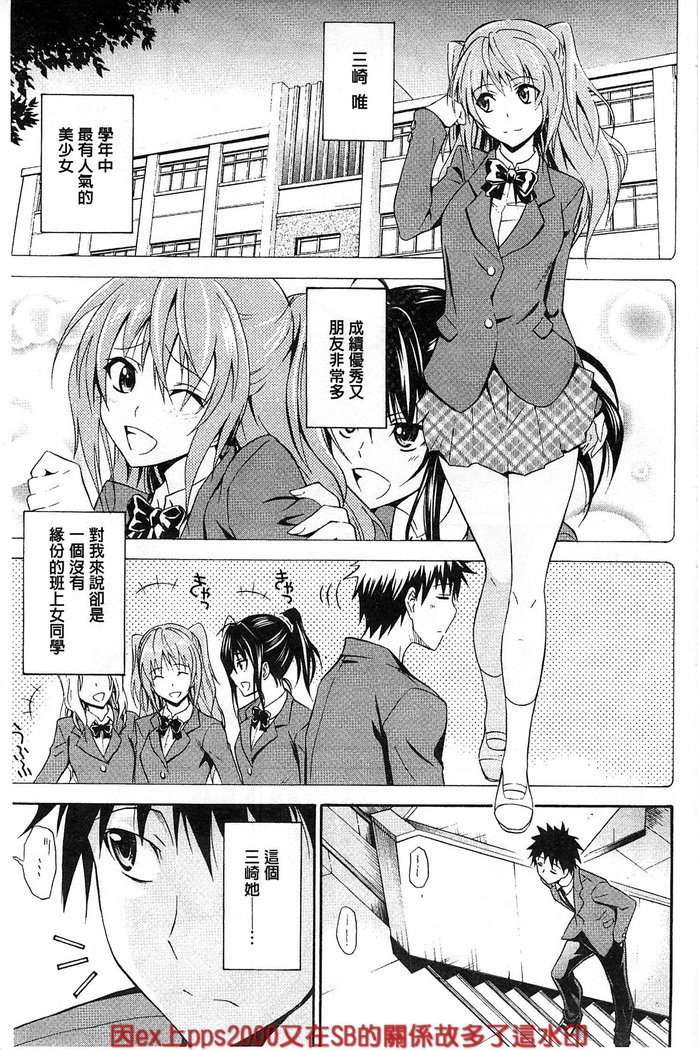 だきしめなさい！ |抱緊人家嘛！