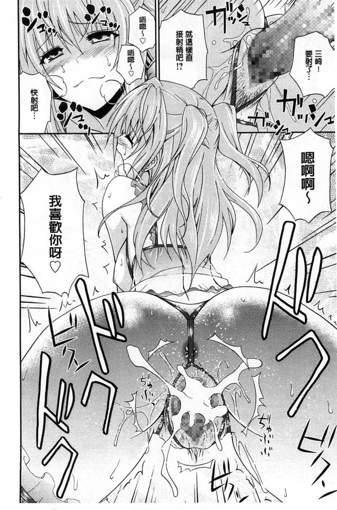 だきしめなさい！ |抱緊人家嘛！