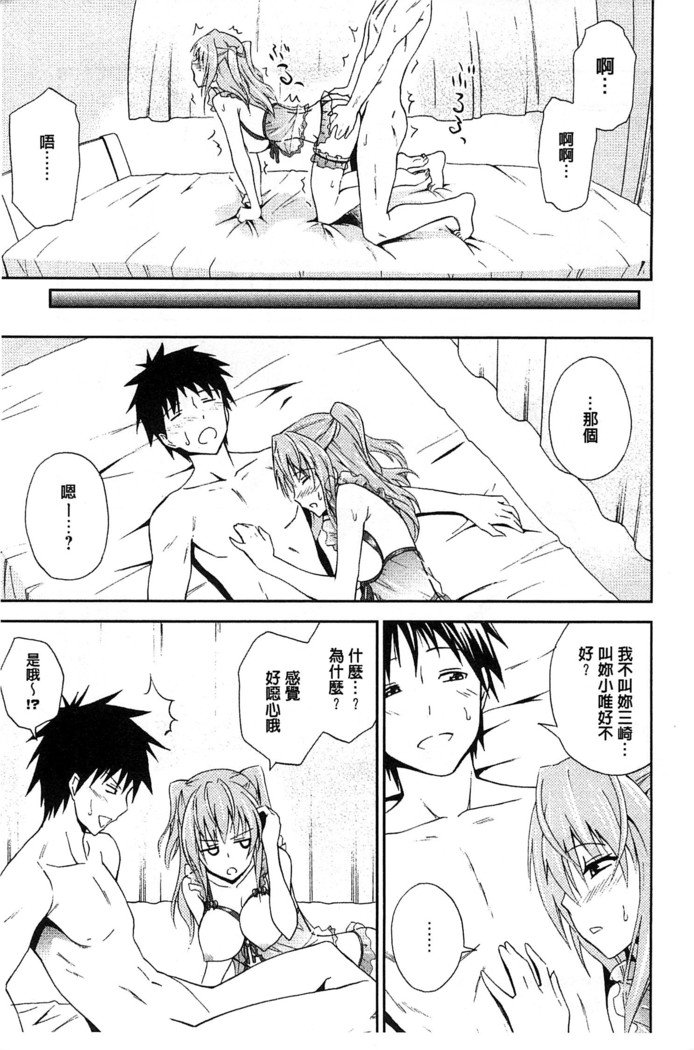 だきしめなさい！ |抱緊人家嘛！