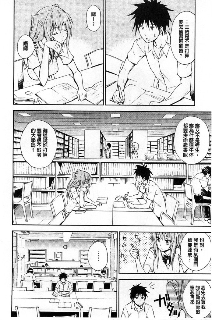 だきしめなさい！ |抱緊人家嘛！