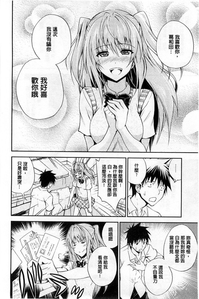 だきしめなさい！ |抱緊人家嘛！