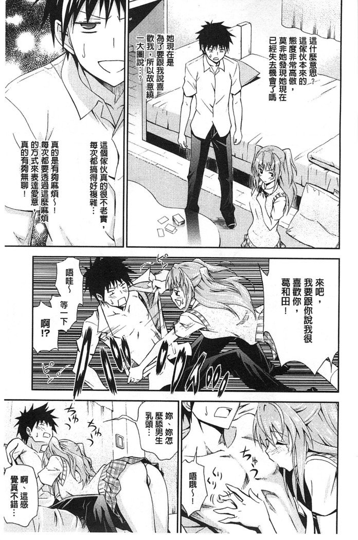 だきしめなさい！ |抱緊人家嘛！