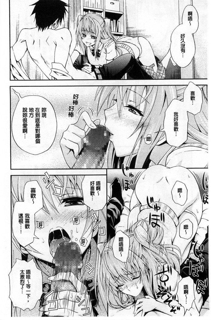 だきしめなさい！ |抱緊人家嘛！