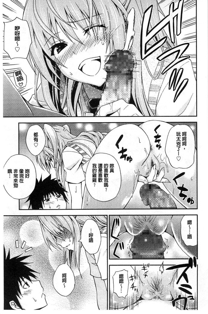 だきしめなさい！ |抱緊人家嘛！