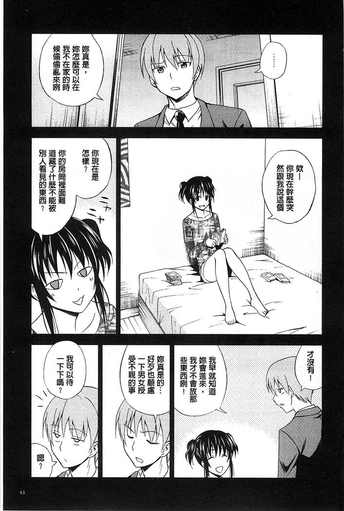 だきしめなさい！ |抱緊人家嘛！