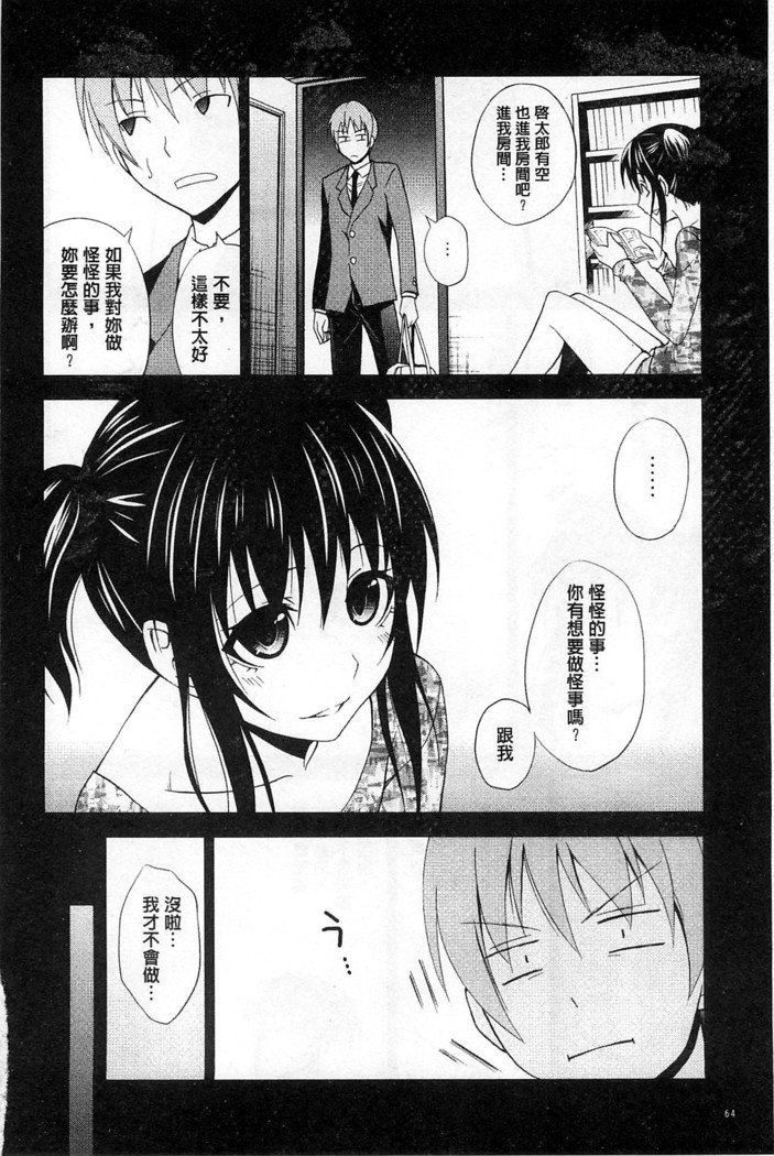 だきしめなさい！ |抱緊人家嘛！