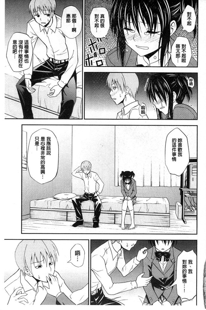 だきしめなさい！ |抱緊人家嘛！