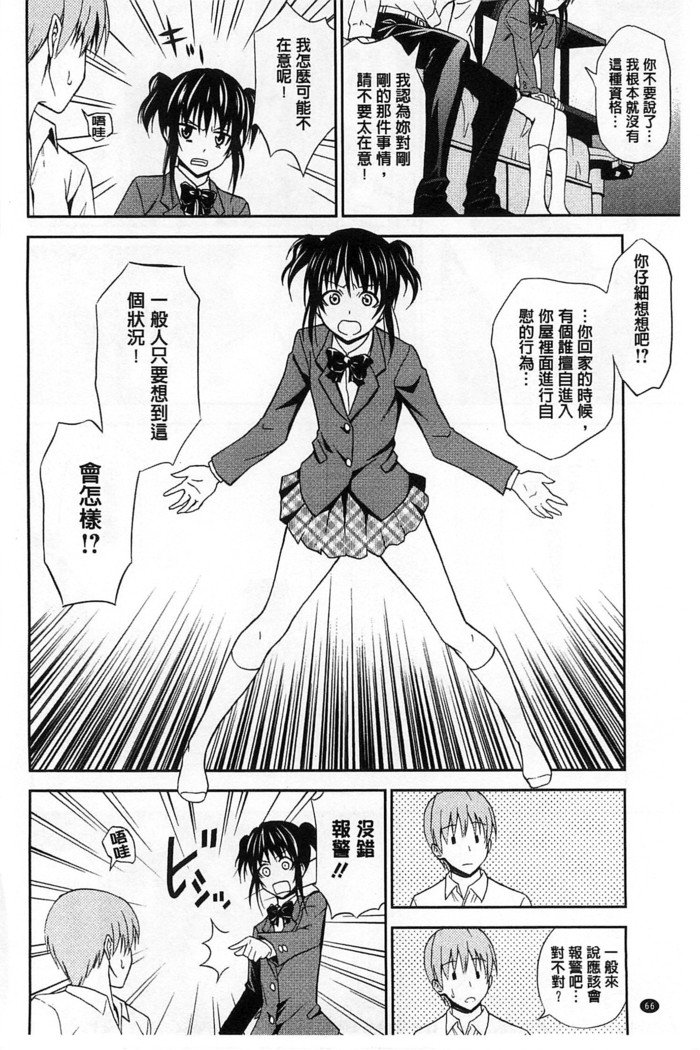 だきしめなさい！ |抱緊人家嘛！