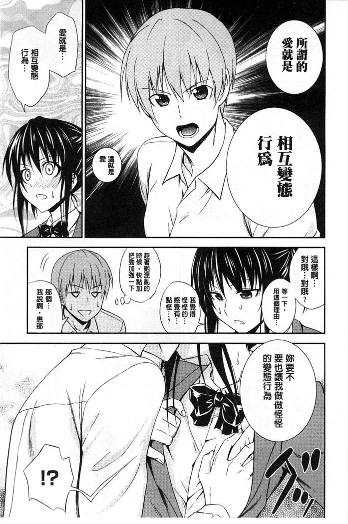 だきしめなさい！ |抱緊人家嘛！