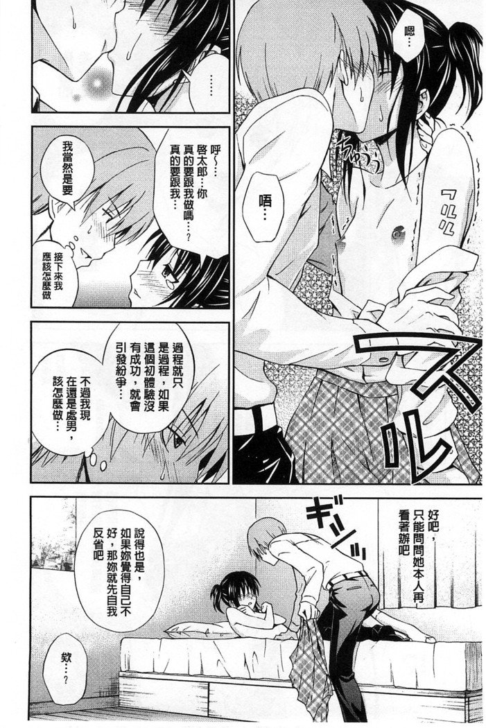 だきしめなさい！ |抱緊人家嘛！