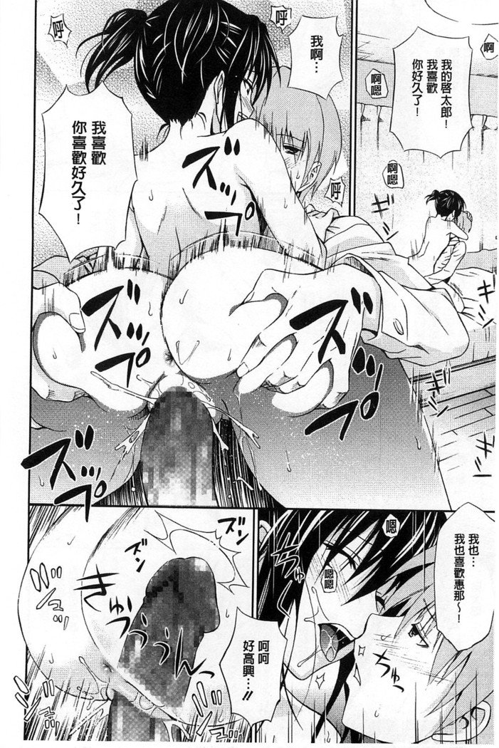 だきしめなさい！ |抱緊人家嘛！