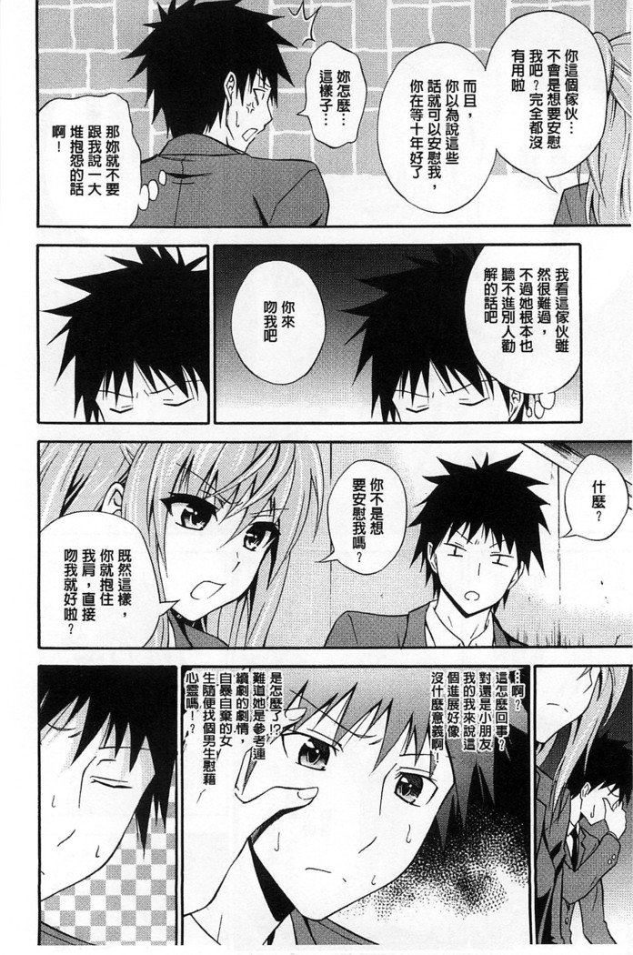 だきしめなさい！ |抱緊人家嘛！