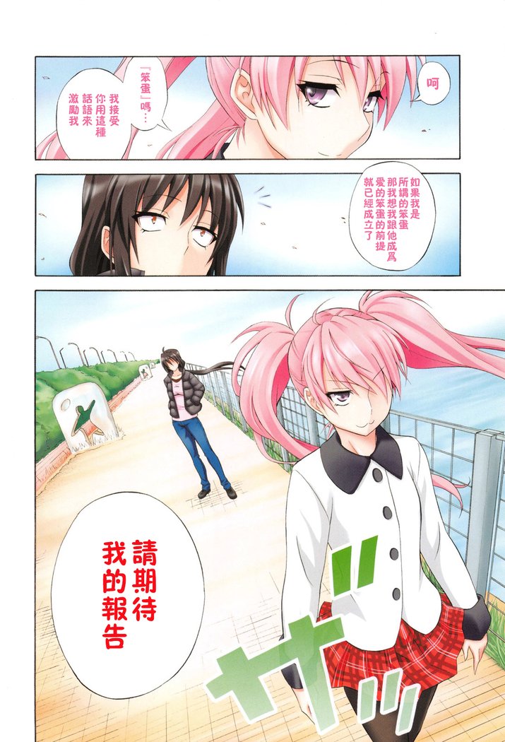 だきしめなさい！ |抱緊人家嘛！