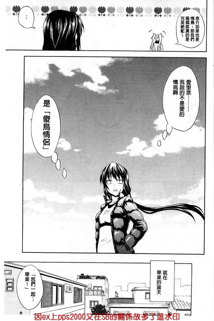 だきしめなさい！ |抱緊人家嘛！